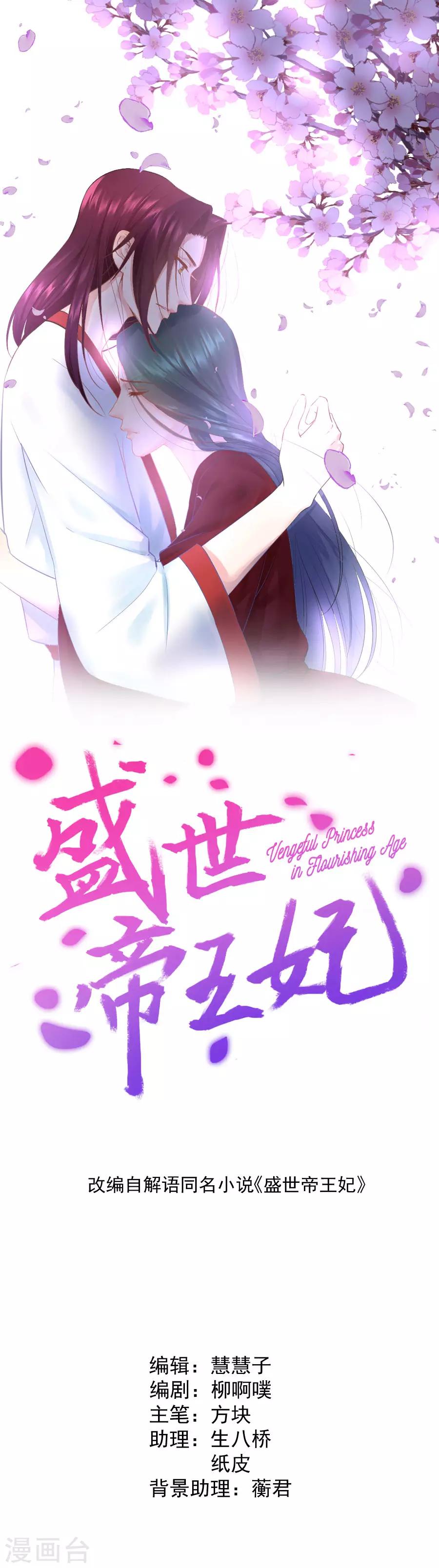 第114话 抄家-第114话