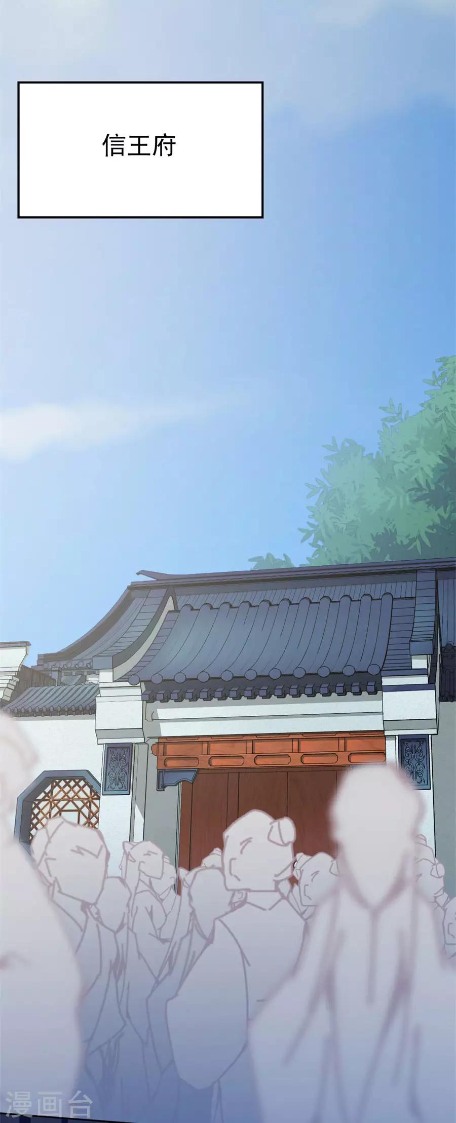 第114话 抄家-第114话