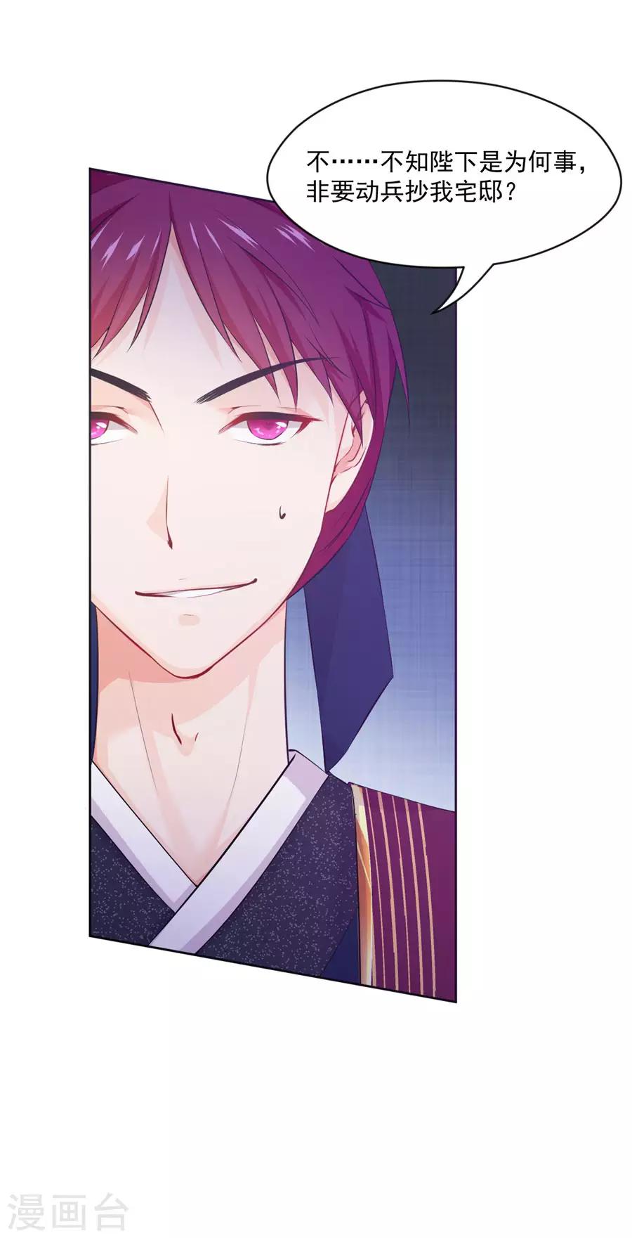 第114话 抄家-第114话