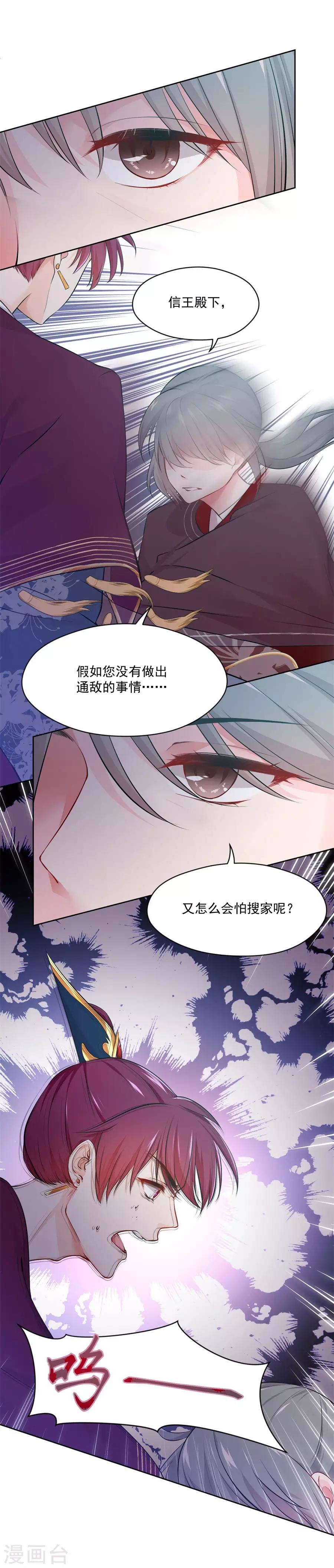 第114话 抄家-第114话