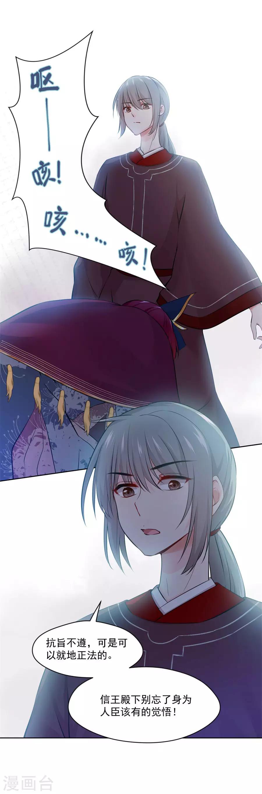 第114话 抄家-第114话