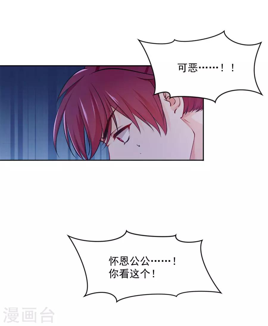 第114话 抄家-第114话