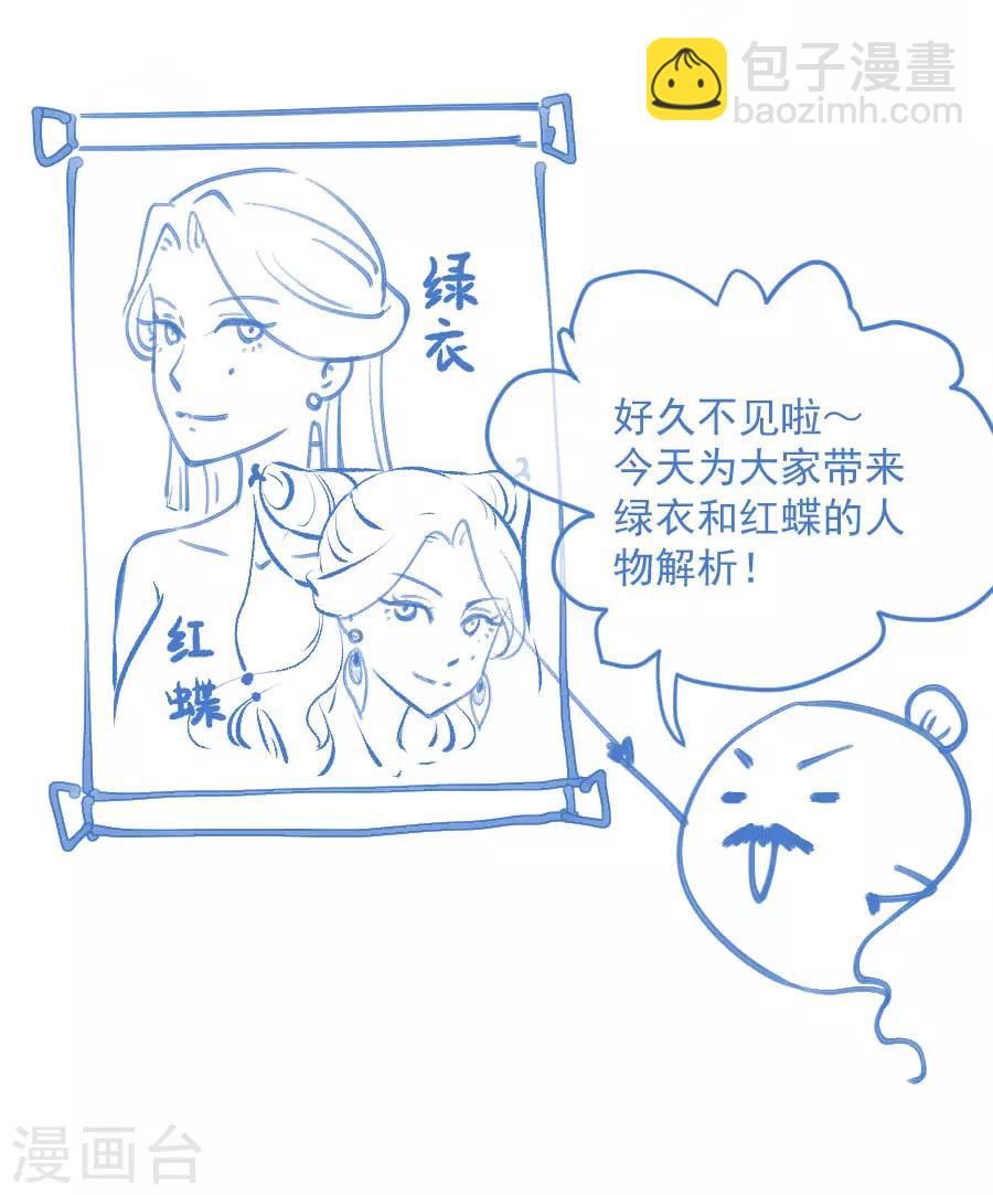 第114话 抄家-第114话