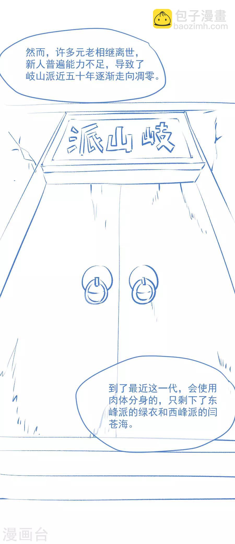 第114话 抄家-第114话