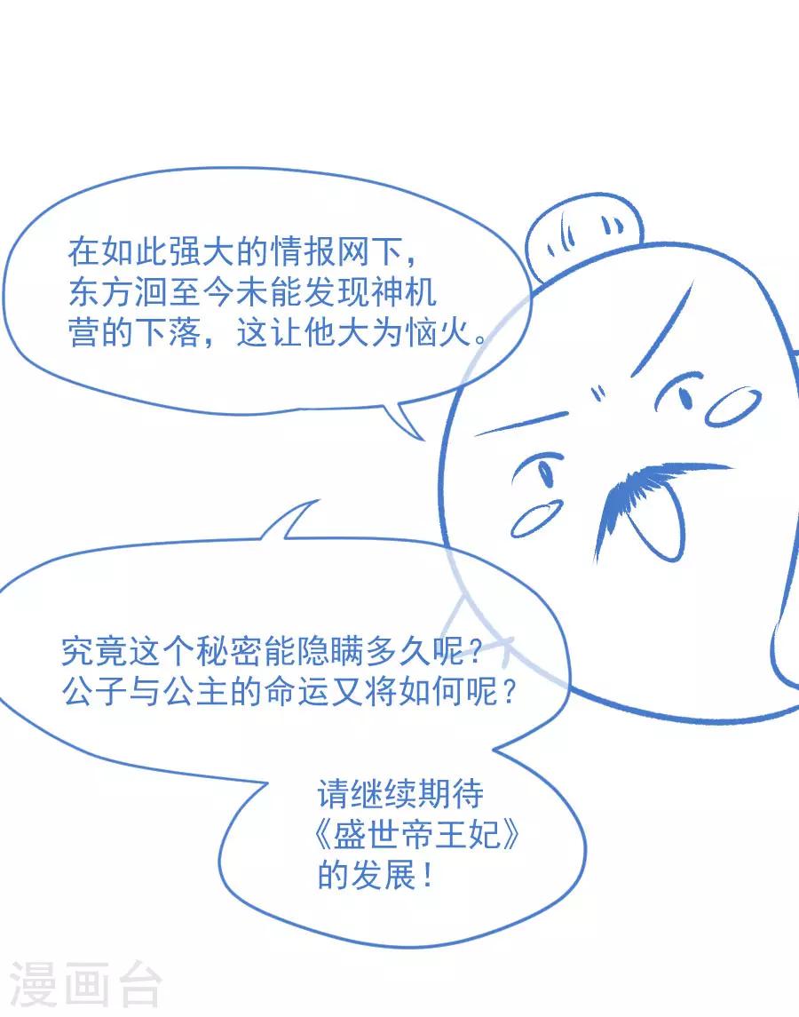 第114话 抄家-第114话