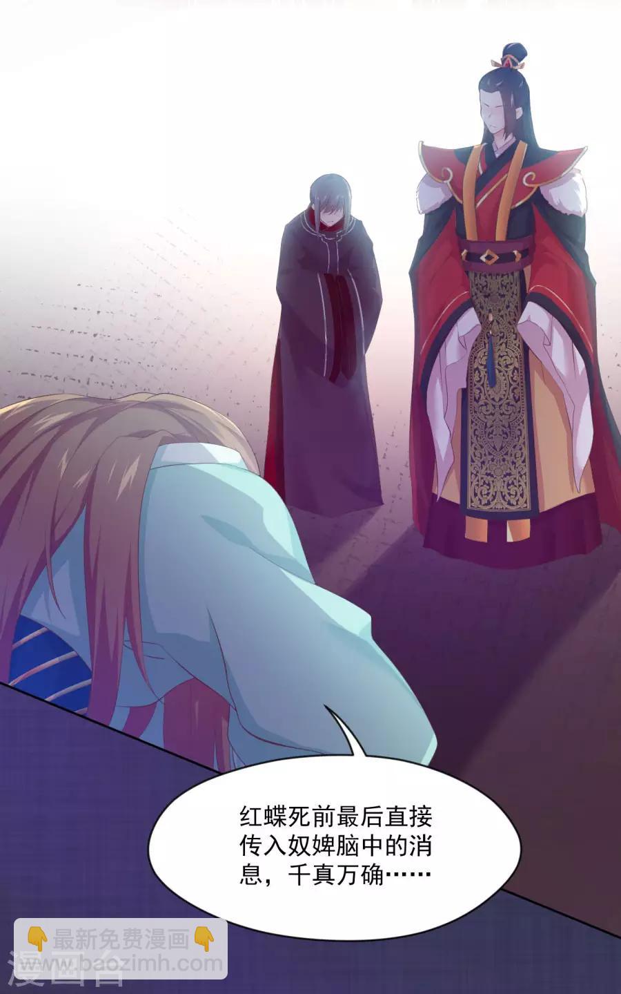 第114话 抄家-第114话