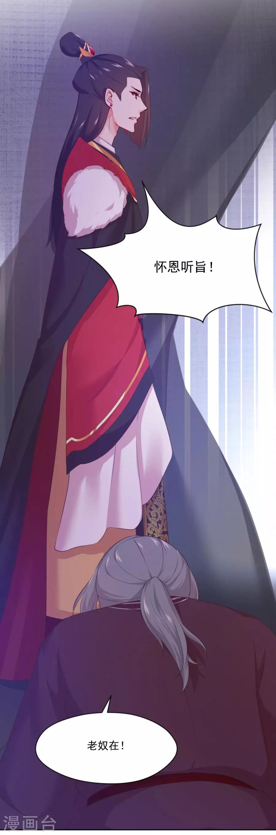 第114话 抄家-第114话