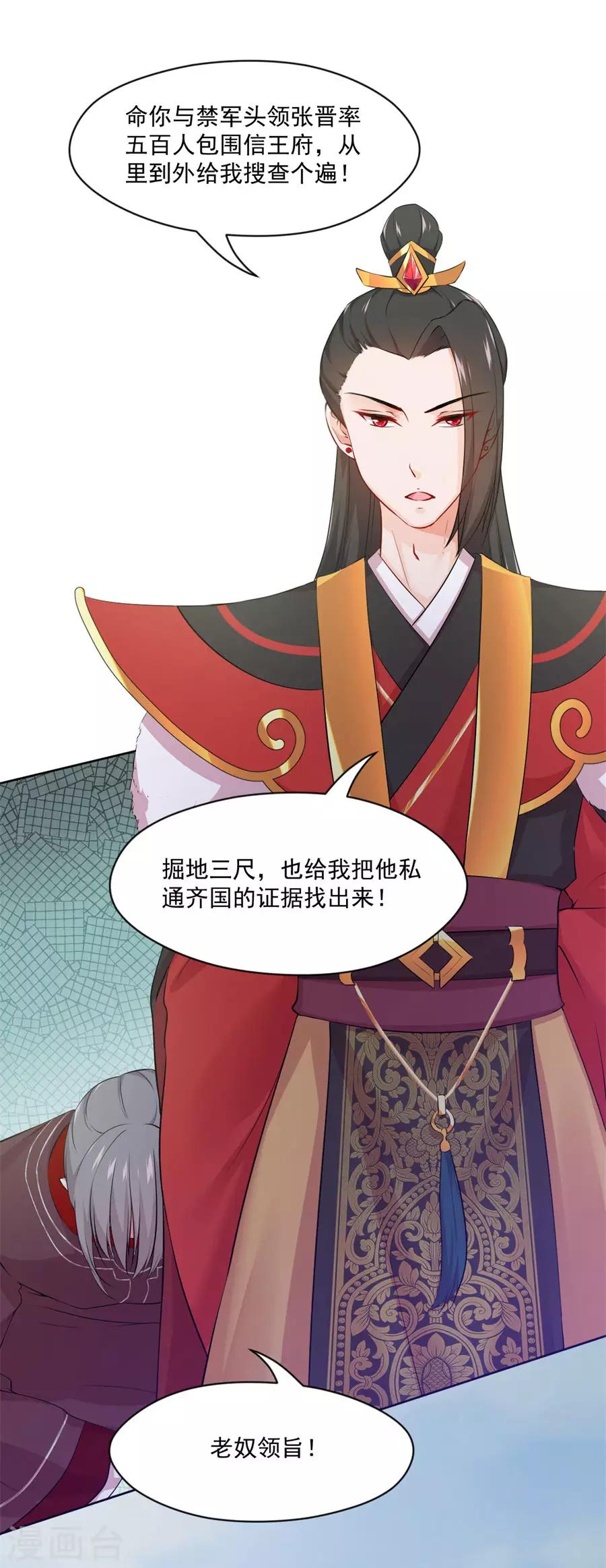 第114话 抄家-第114话