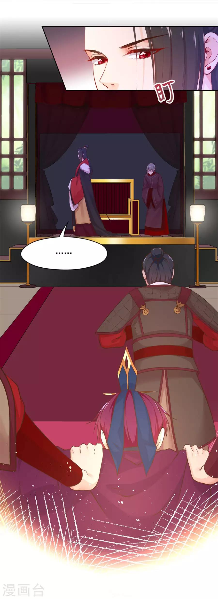 第116话 兄弟相残-第116话