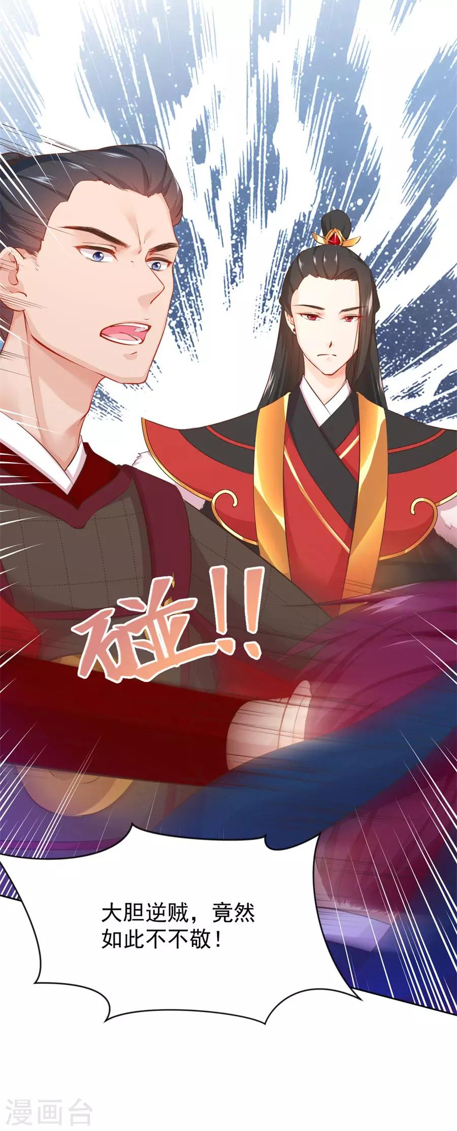 第116话 兄弟相残-第116话