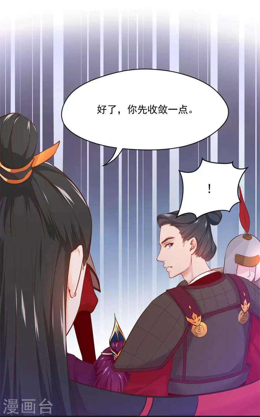 第116话 兄弟相残-第116话