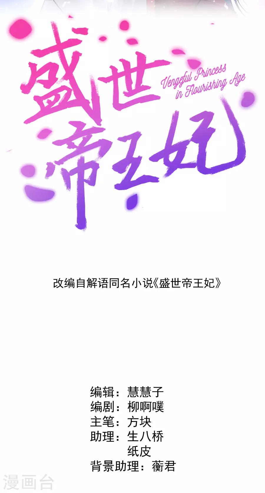 第116话 兄弟相残-第116话