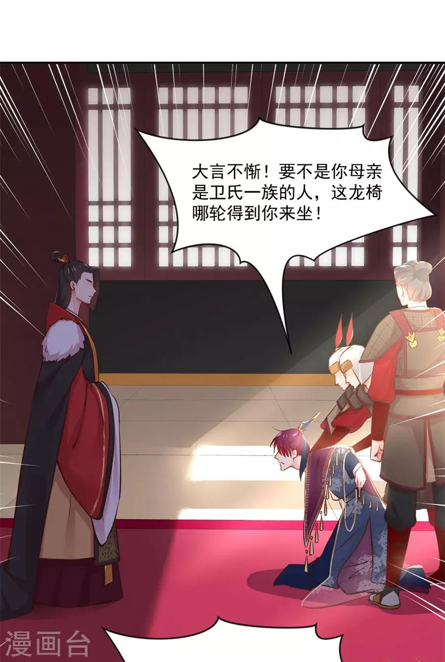 第116话 兄弟相残-第116话