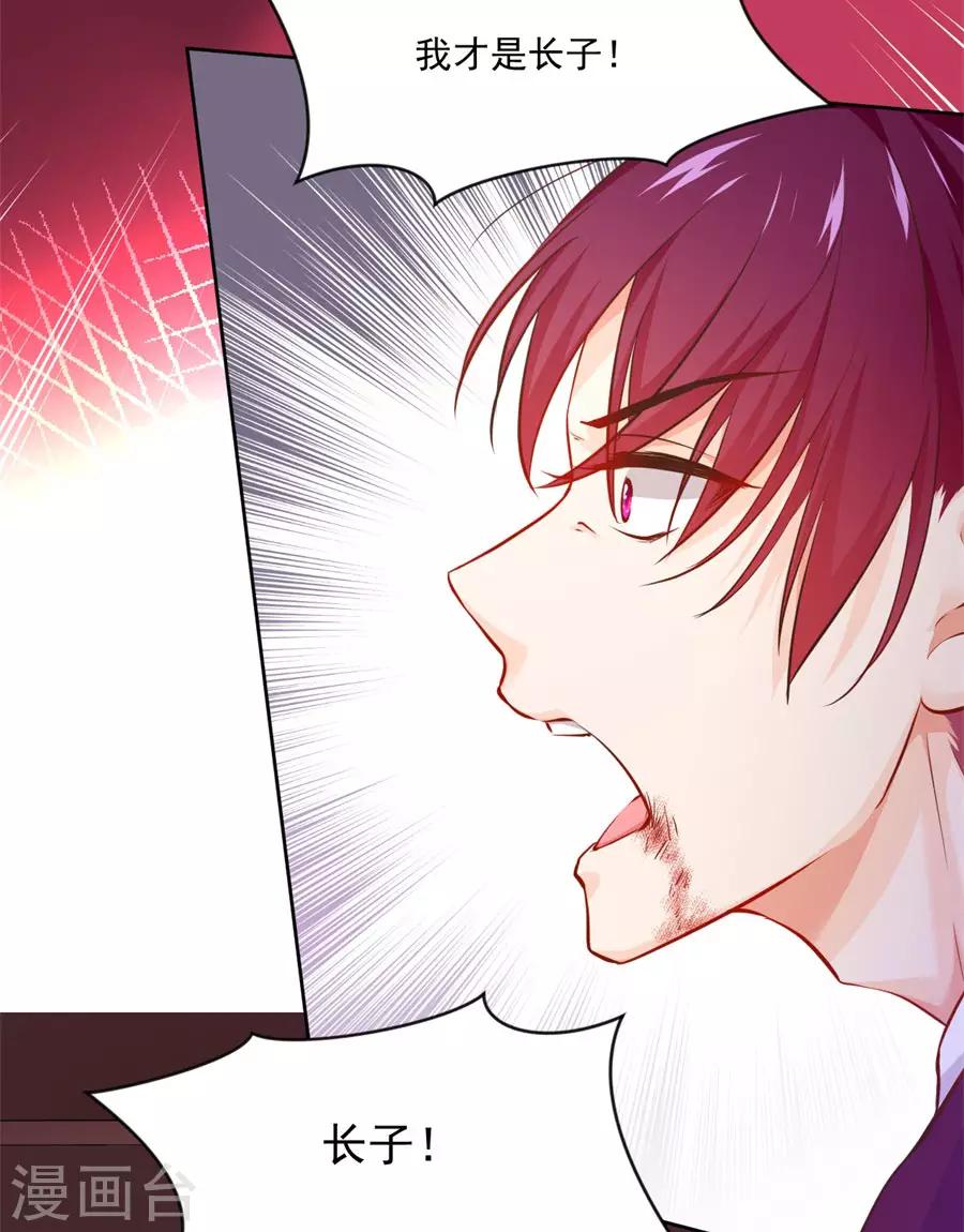 第116话 兄弟相残-第116话