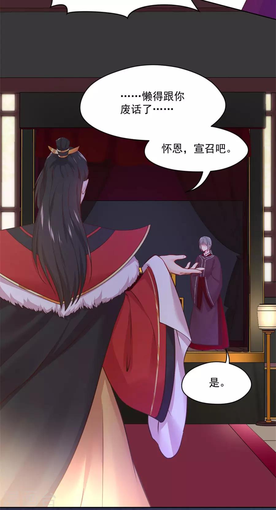 第116话 兄弟相残-第116话