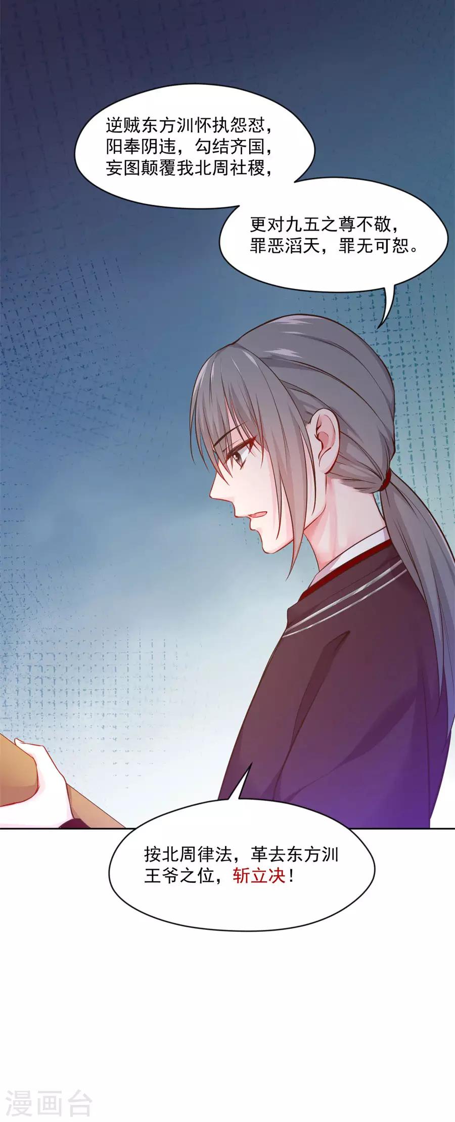 第116话 兄弟相残-第116话