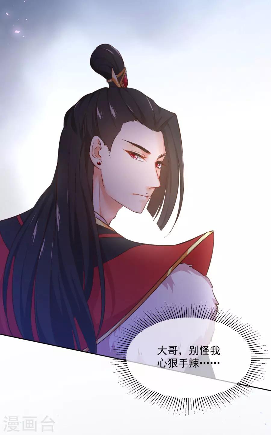 第116话 兄弟相残-第116话