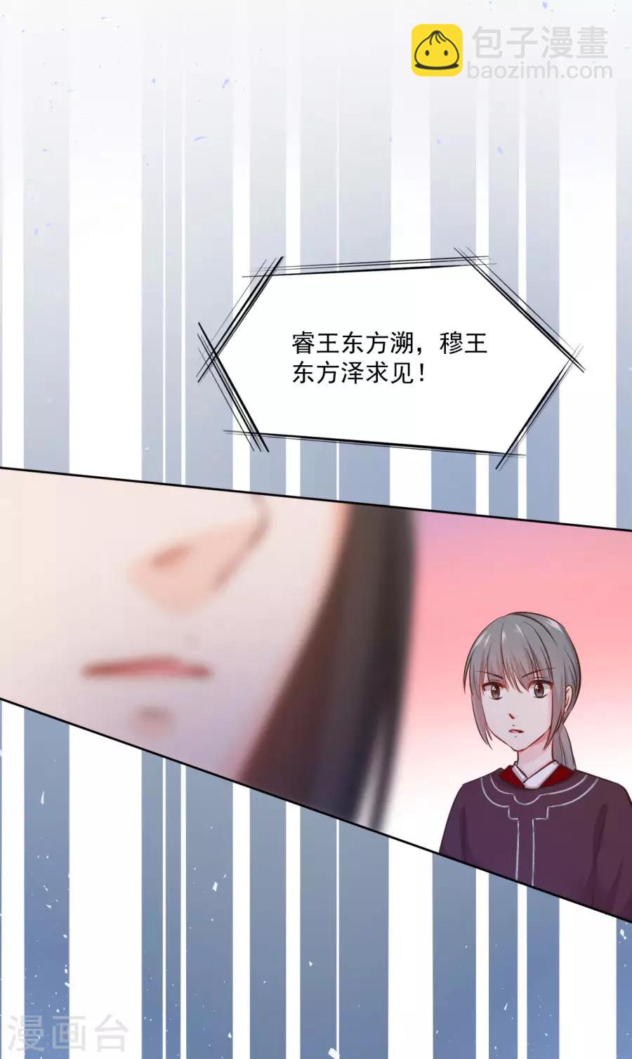 第116话 兄弟相残-第116话