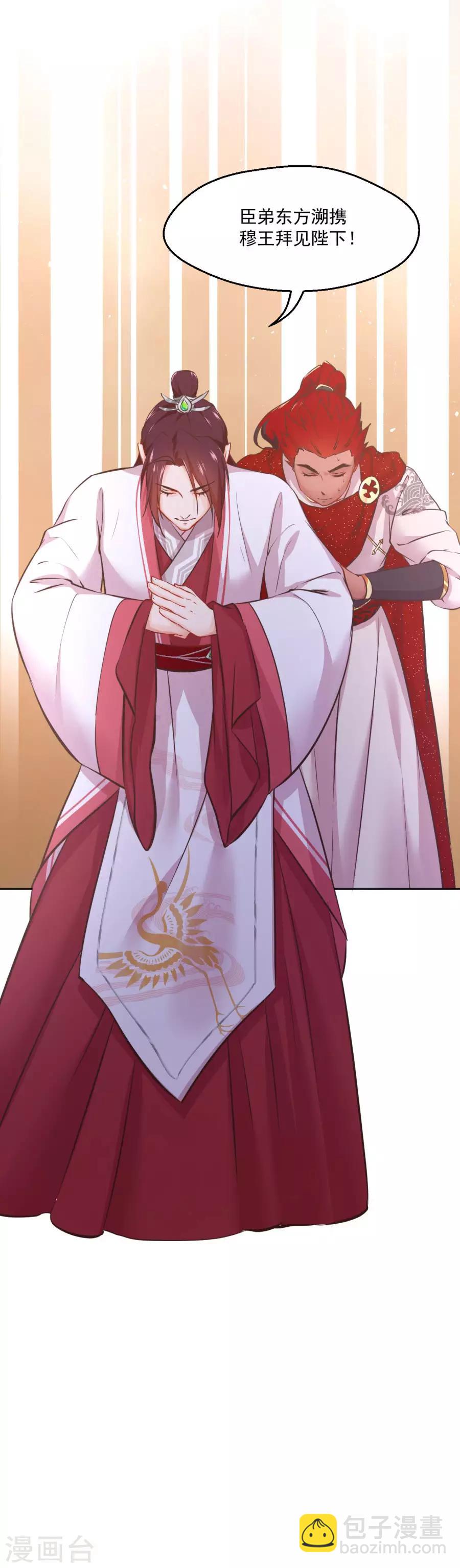 第116话 兄弟相残-第116话