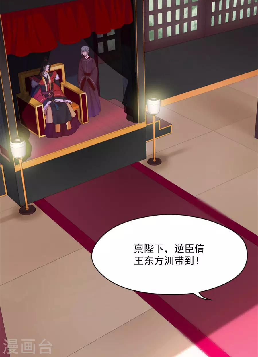 第116话 兄弟相残-第116话