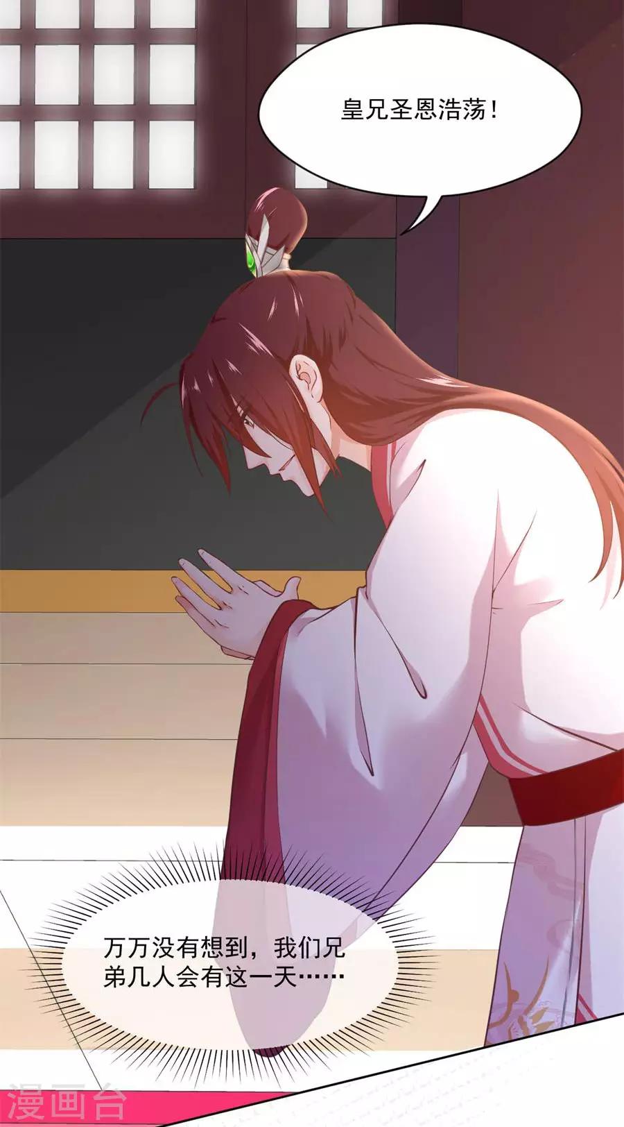 第118话 大哥的暗示-第118话