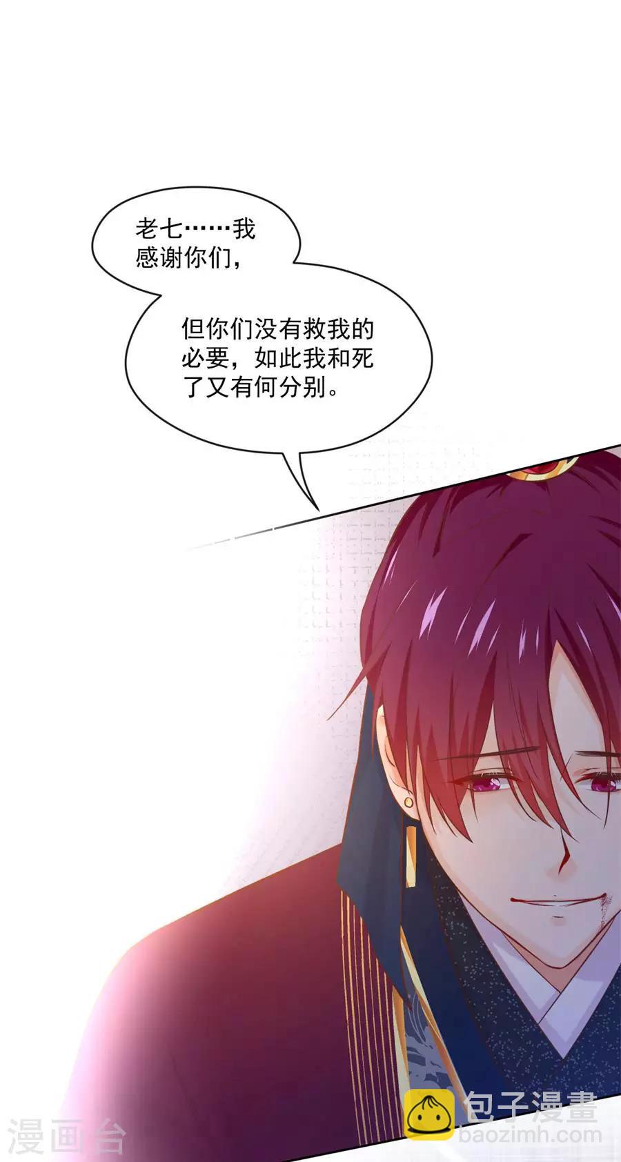 第118话 大哥的暗示-第118话