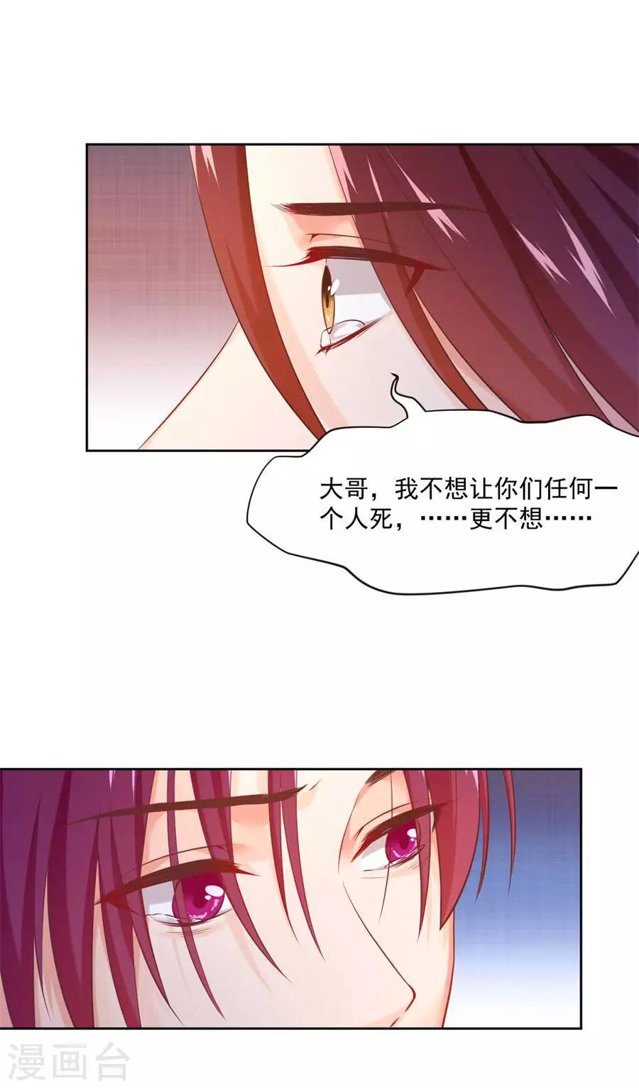 第118话 大哥的暗示-第118话