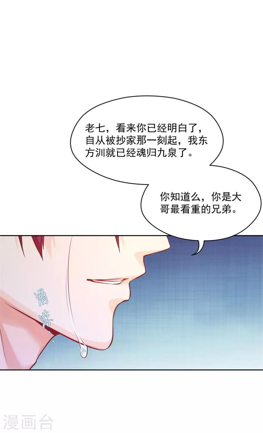 第118话 大哥的暗示-第118话