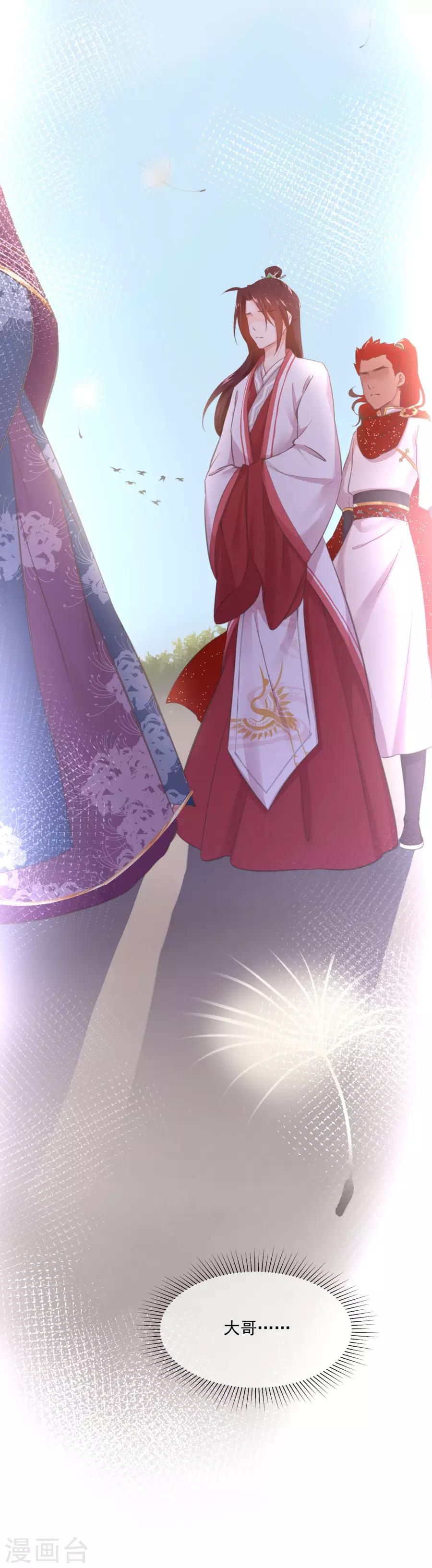 第118话 大哥的暗示-第118话