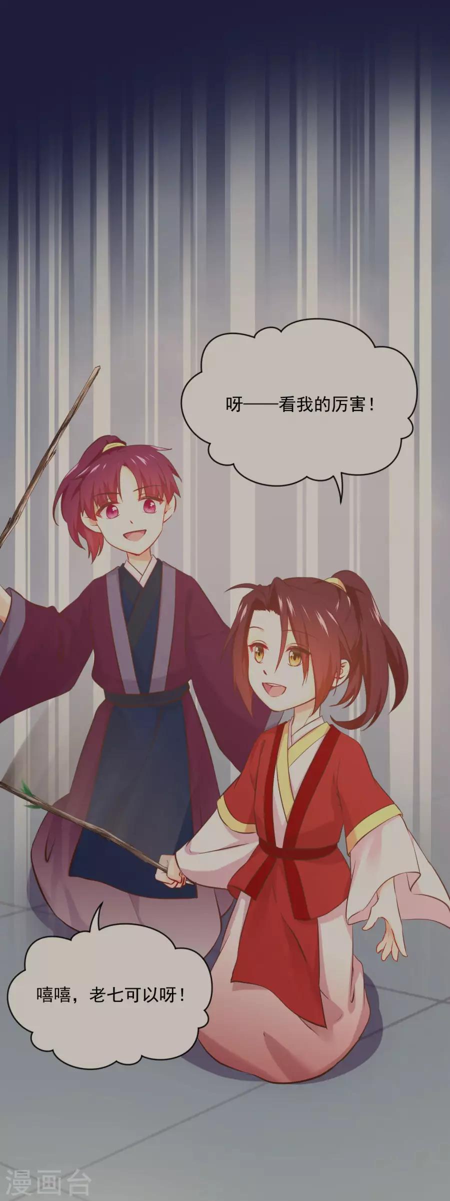 第118话 大哥的暗示-第118话