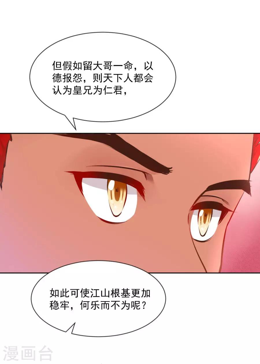 第118话 大哥的暗示-第118话