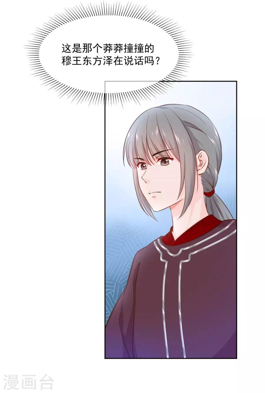 第118话 大哥的暗示-第118话