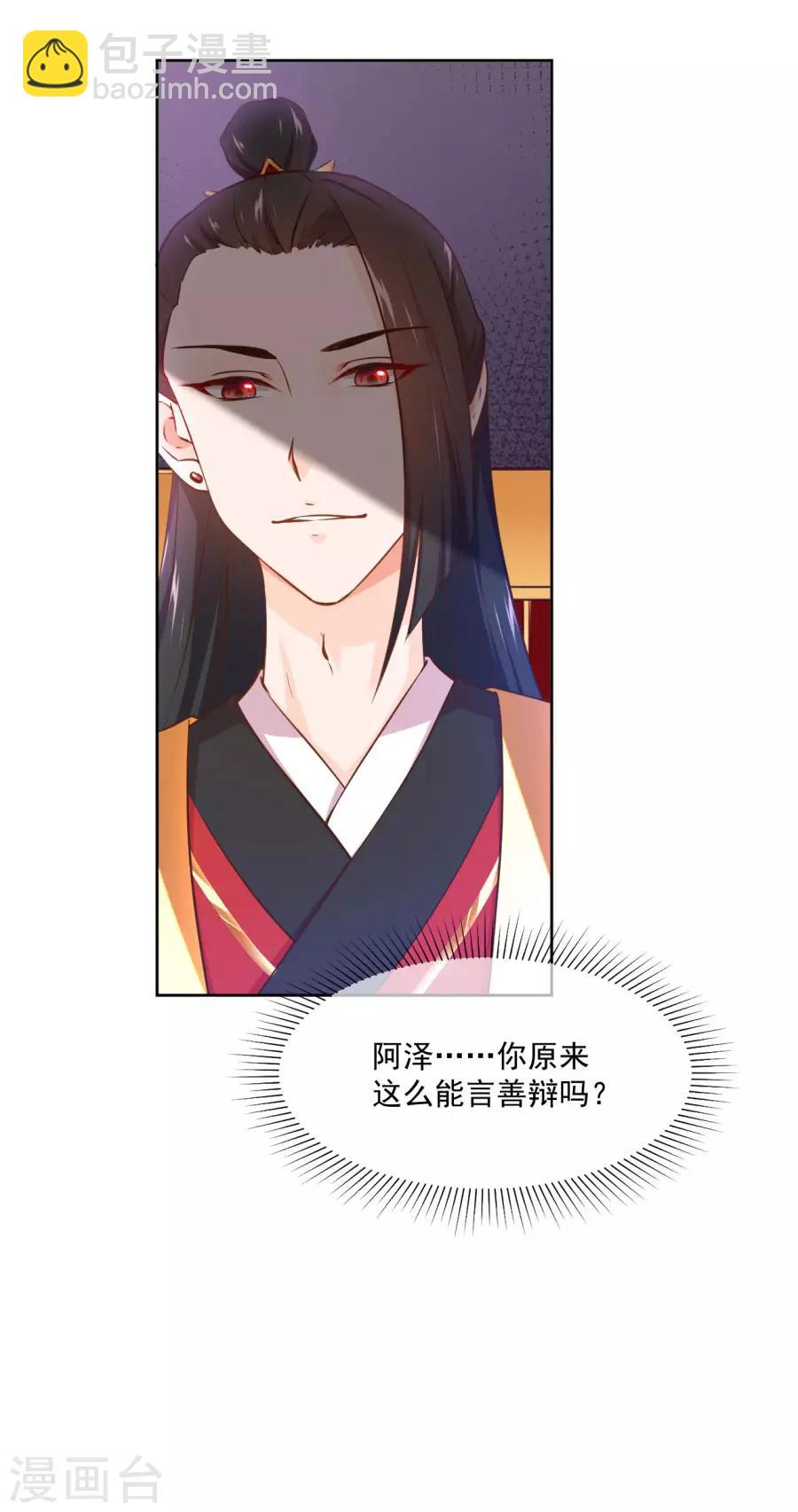 第118话 大哥的暗示-第118话