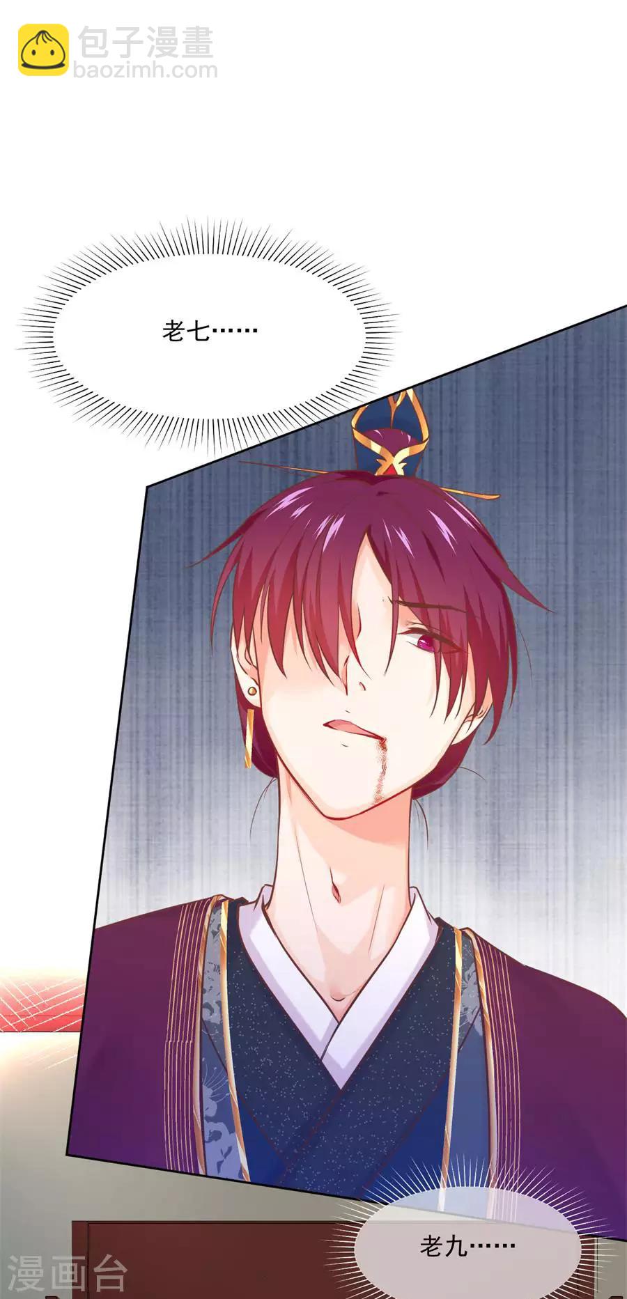 第118话 大哥的暗示-第118话