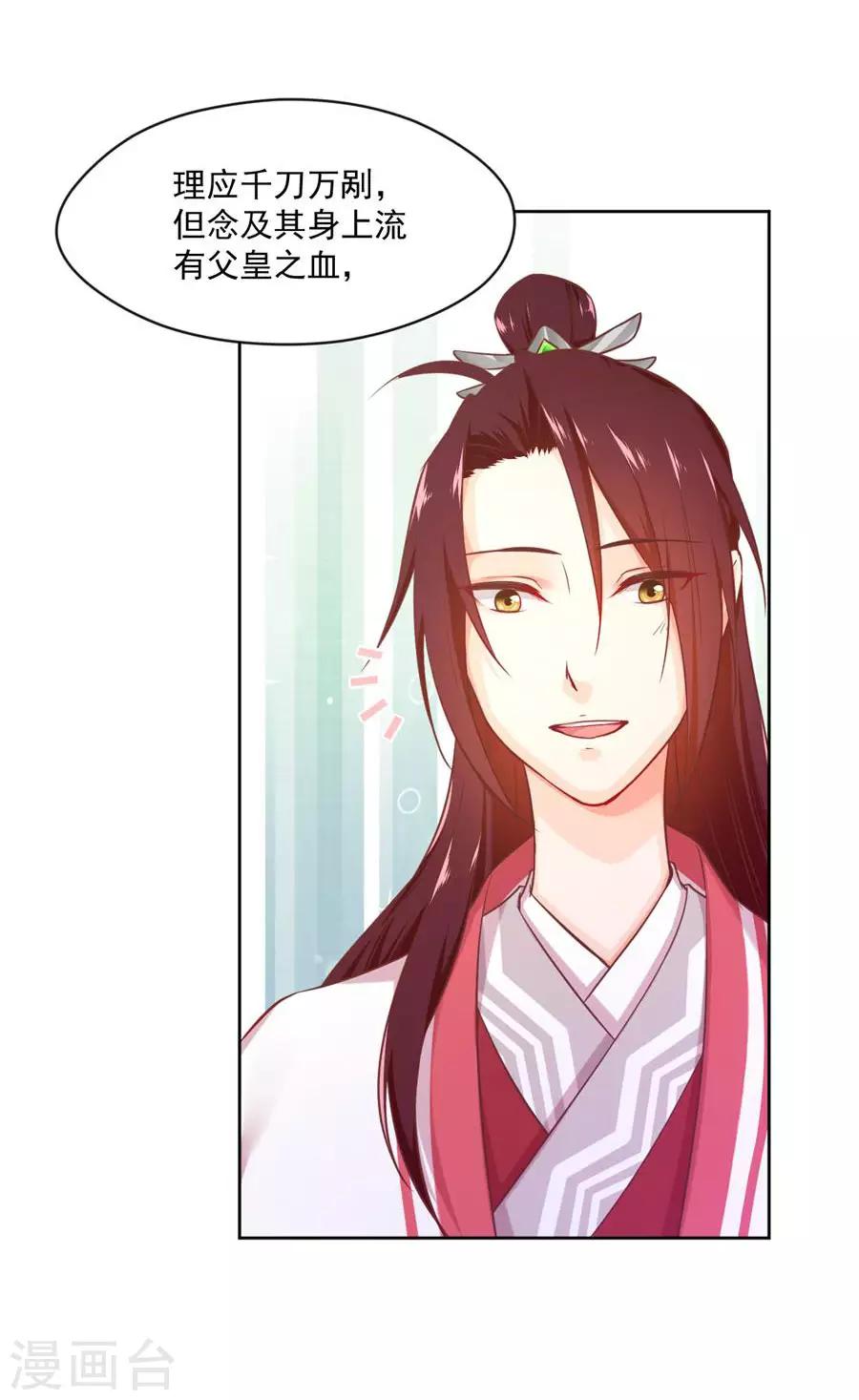 第118话 大哥的暗示-第118话