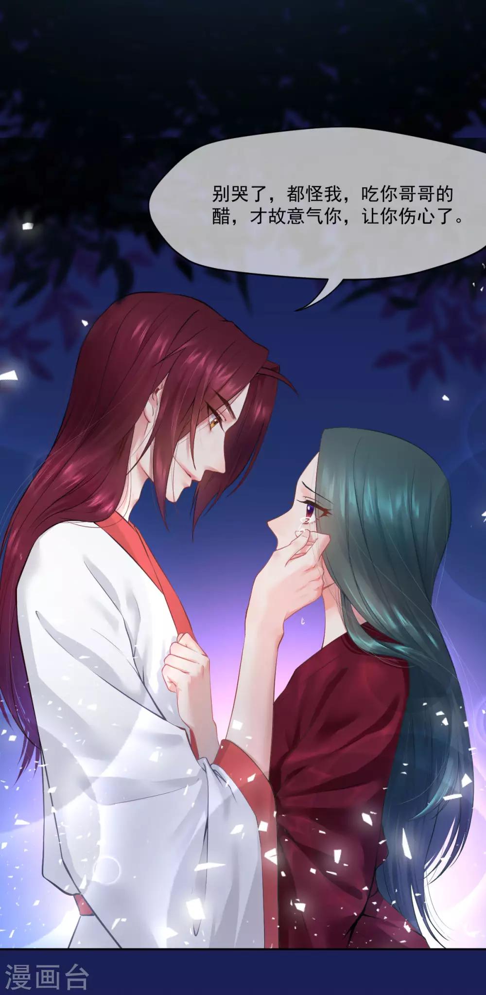 第120话 盛世扉页故事-第120话