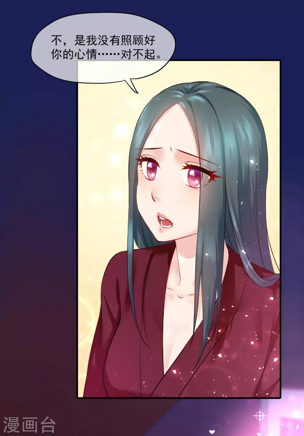 第120话 盛世扉页故事-第120话