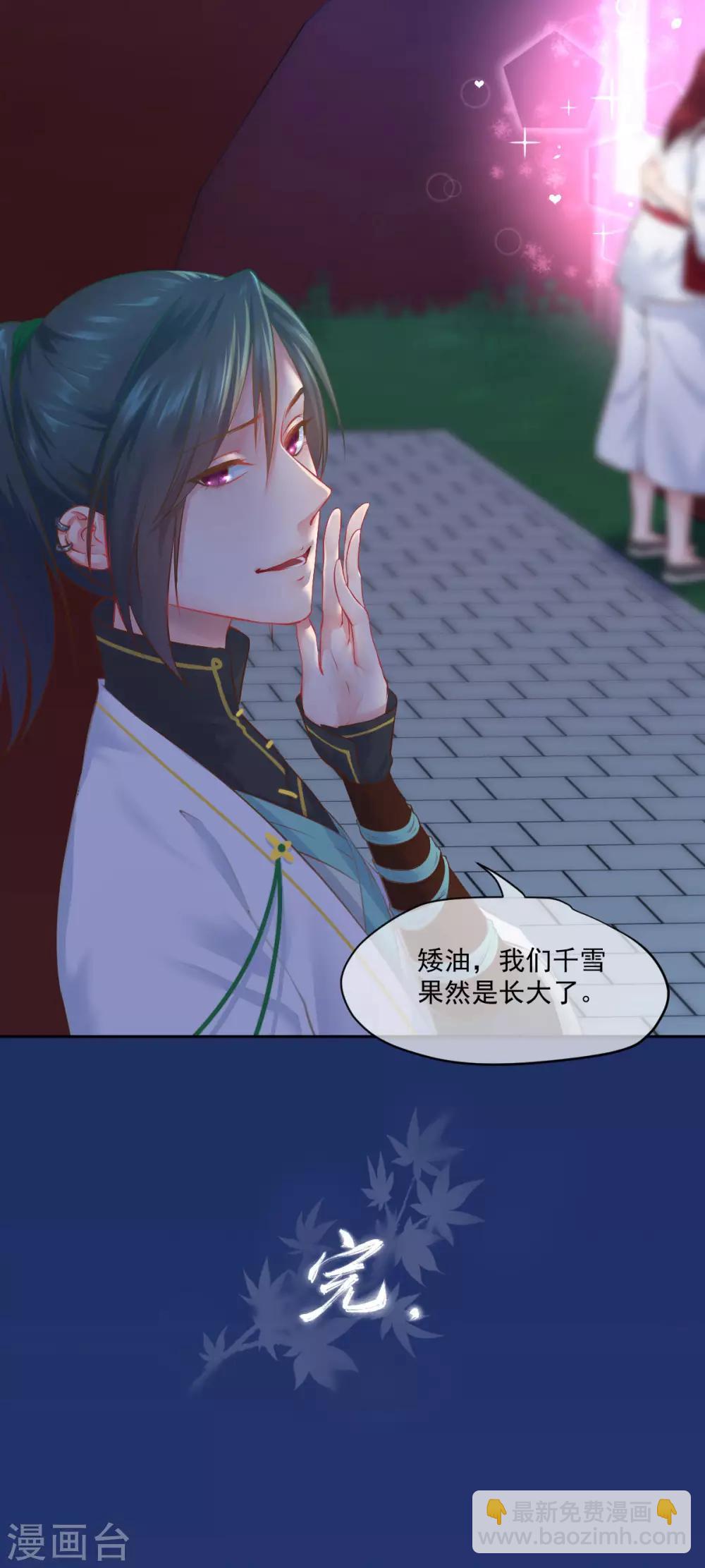 第120话 盛世扉页故事-第120话