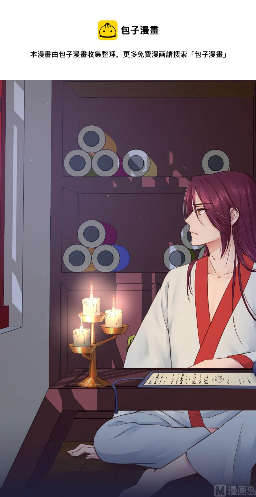 背地里他是另一个人-第122话