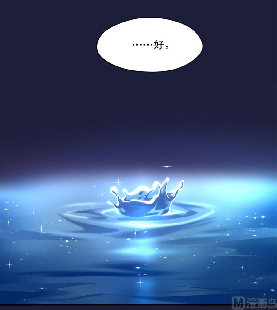 背地里他是另一个人-第122话