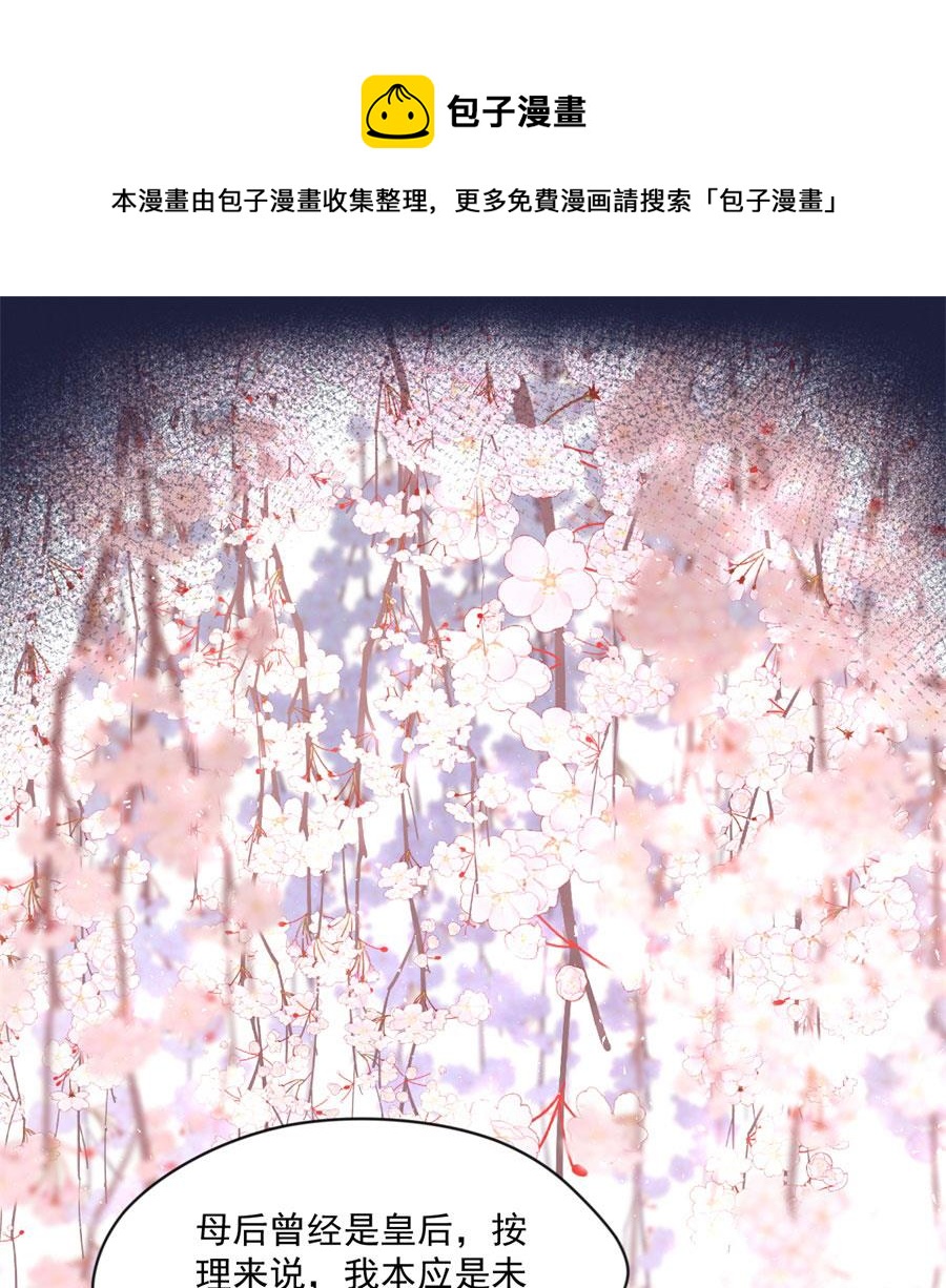 背地里他是另一个人-第122话