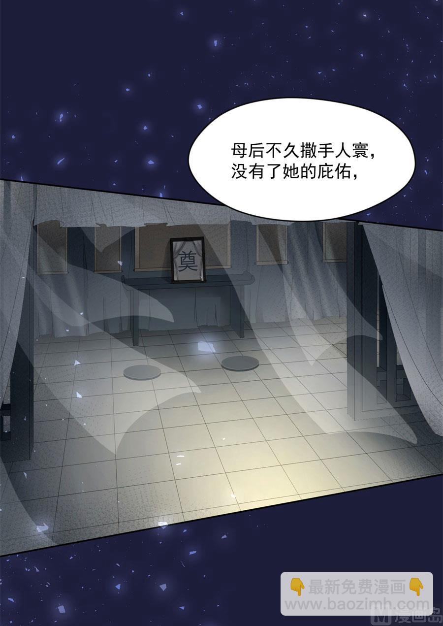 背地里他是另一个人-第122话