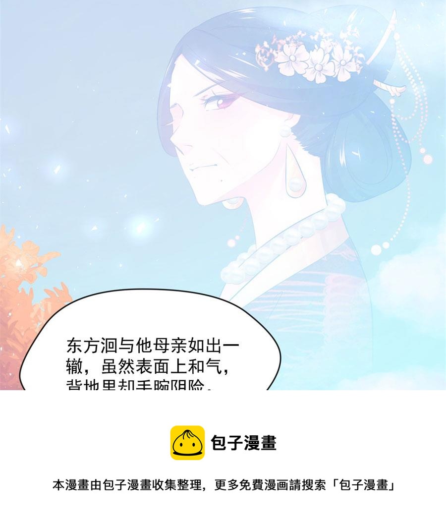 背地里他是另一个人-第122话