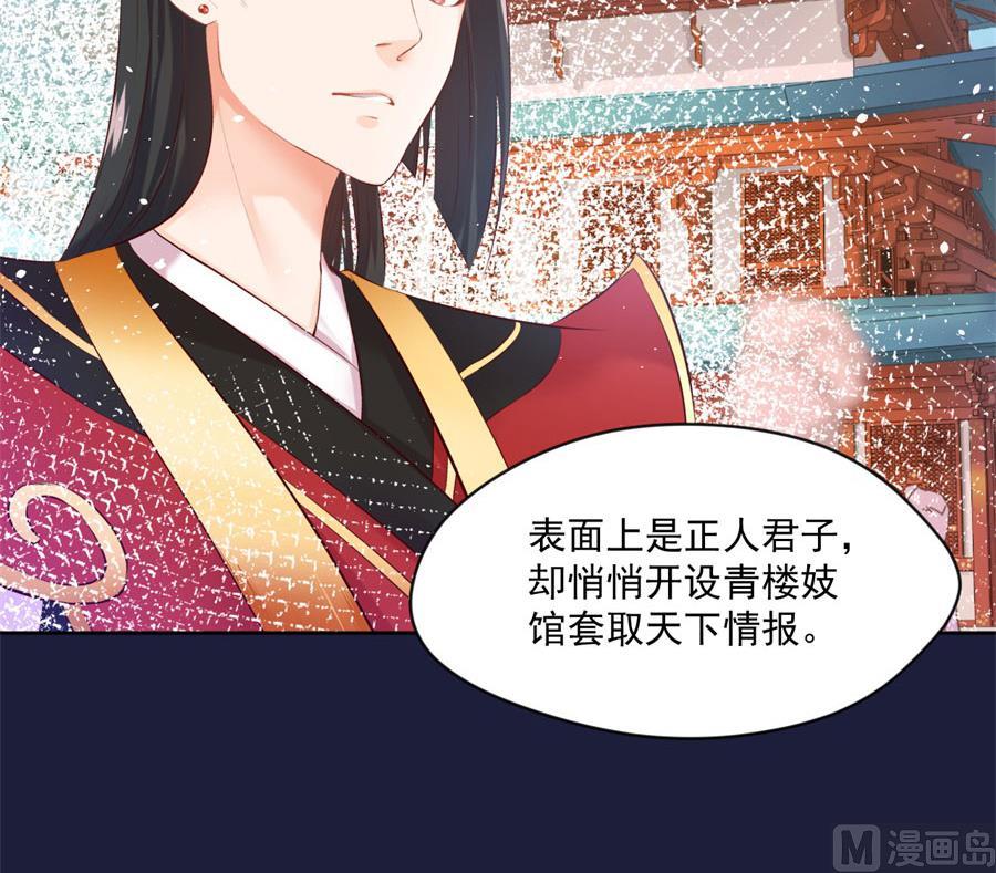 背地里他是另一个人-第122话