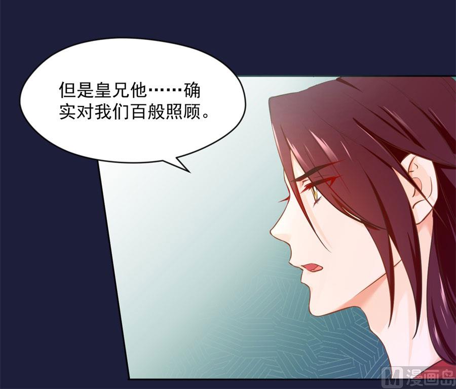 背地里他是另一个人-第122话