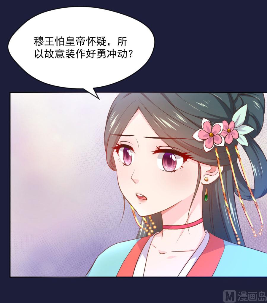 背地里他是另一个人-第122话