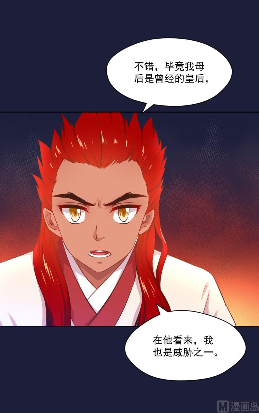 背地里他是另一个人-第122话