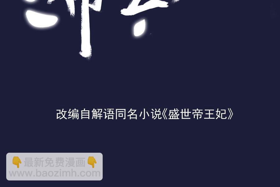 背地里他是另一个人-第122话