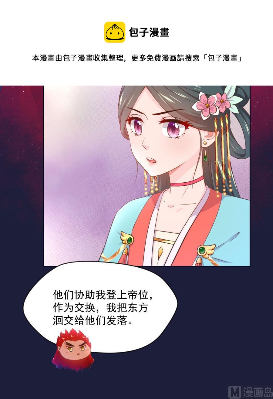 背地里他是另一个人-第122话