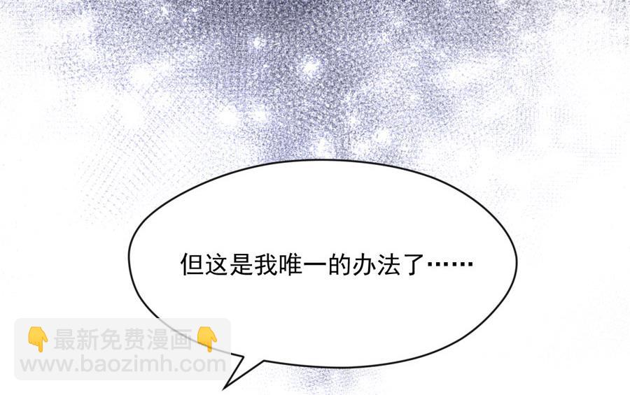 背地里他是另一个人-第122话